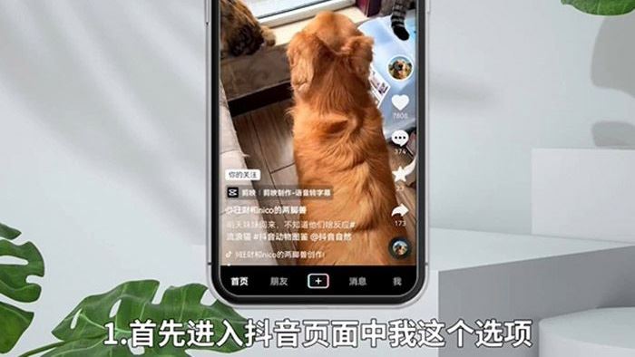 抖音怎么關(guān)閉送小心心？