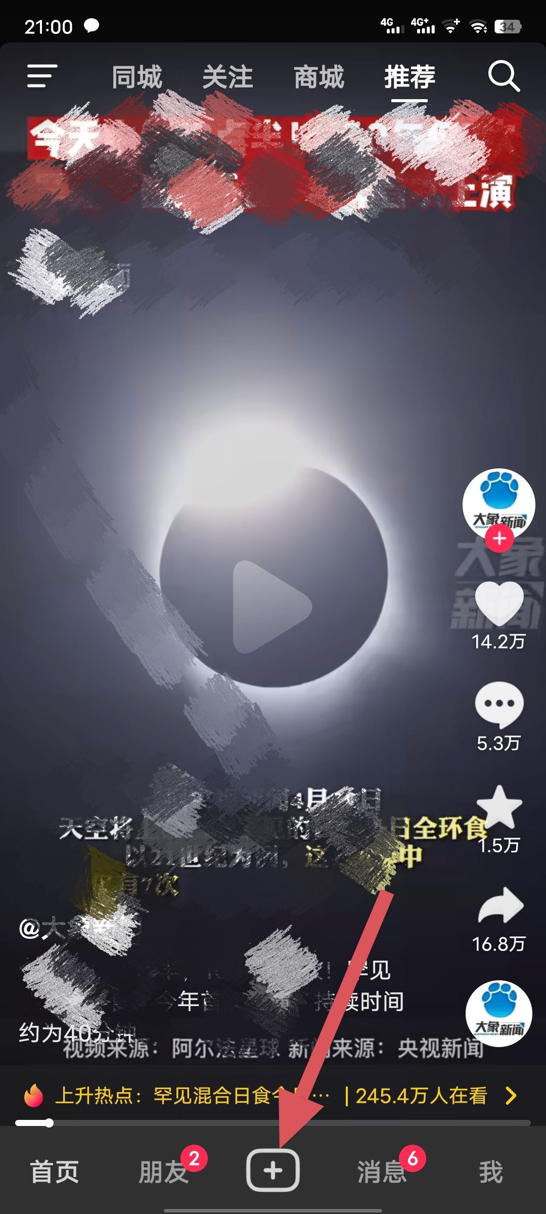 抖音怎么投票？