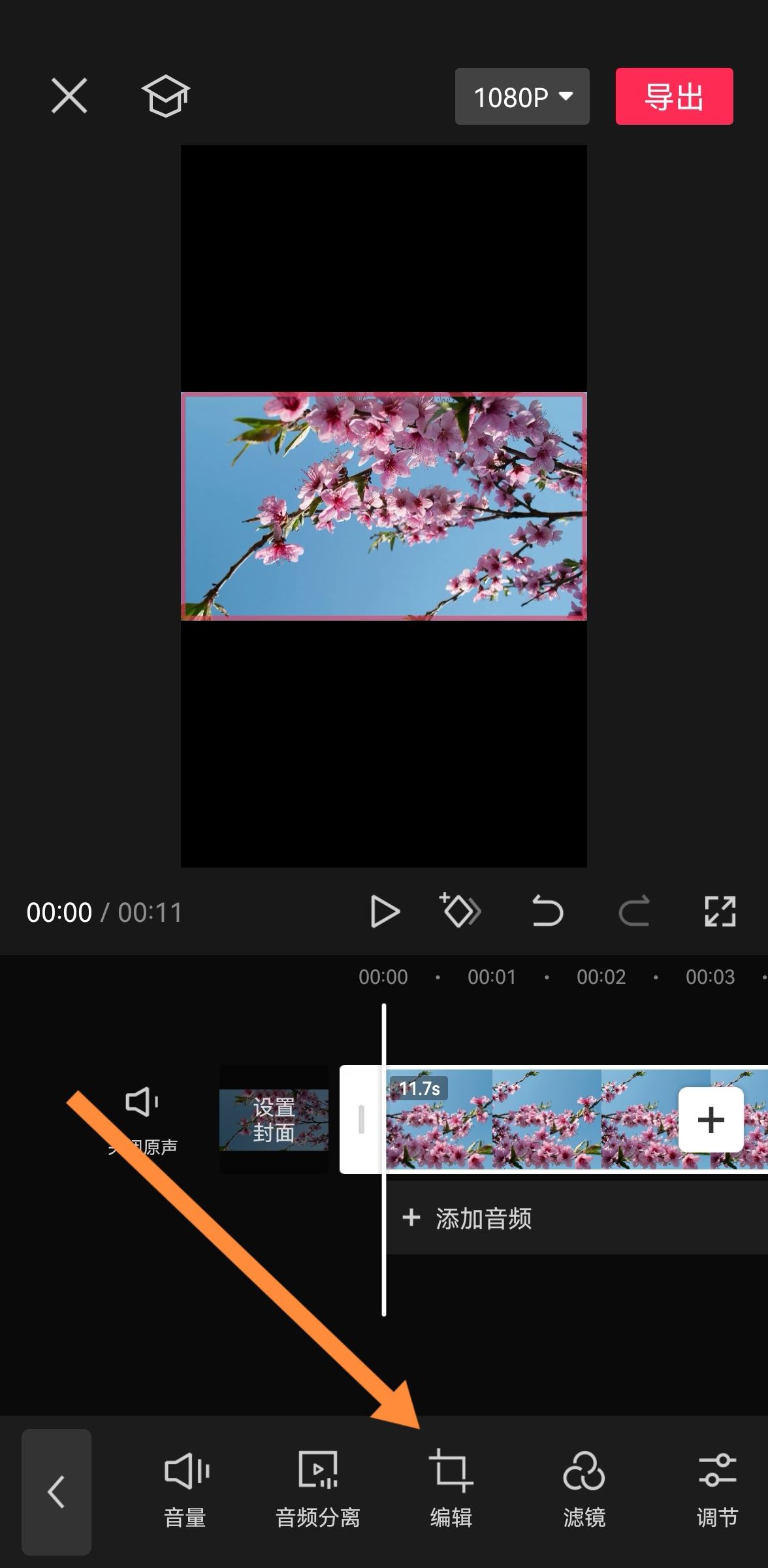 抖音上傳的視頻怎么弄成滿屏？