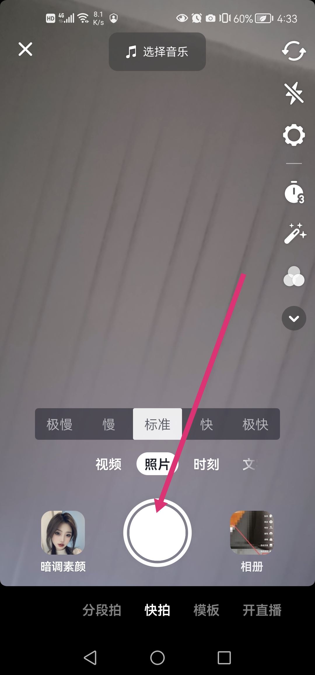 抖音語音變聲怎么弄？