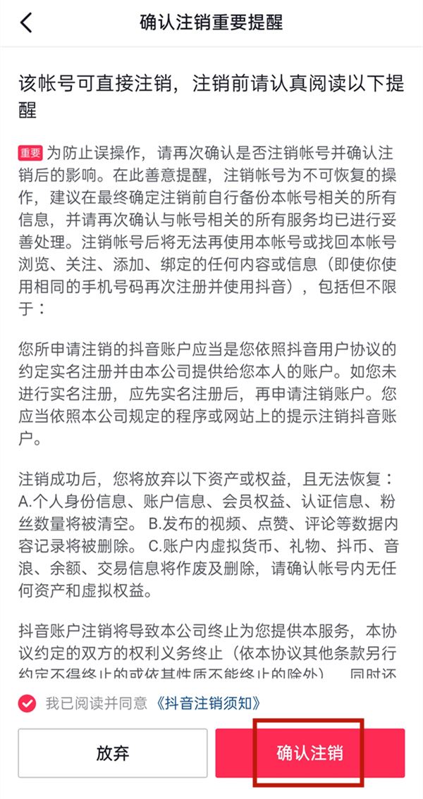 怎么重置抖音？