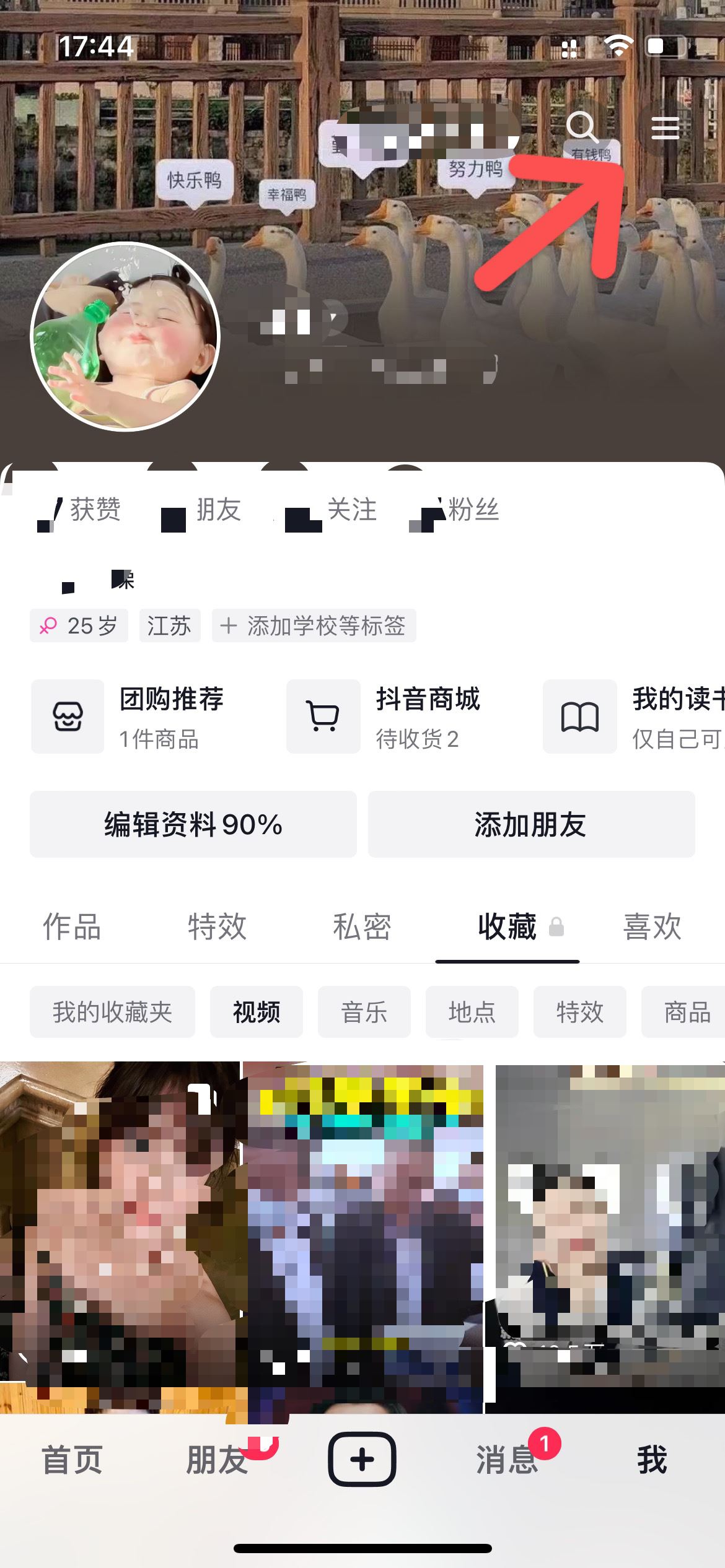 進(jìn)入抖音后靜音模式怎么取消？