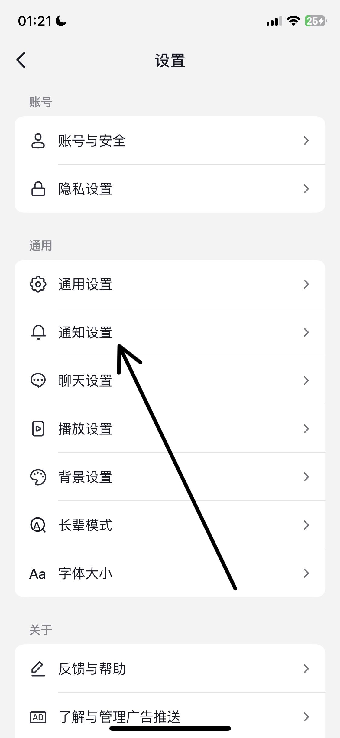 抖音私信消息彈窗怎么關(guān)掉？