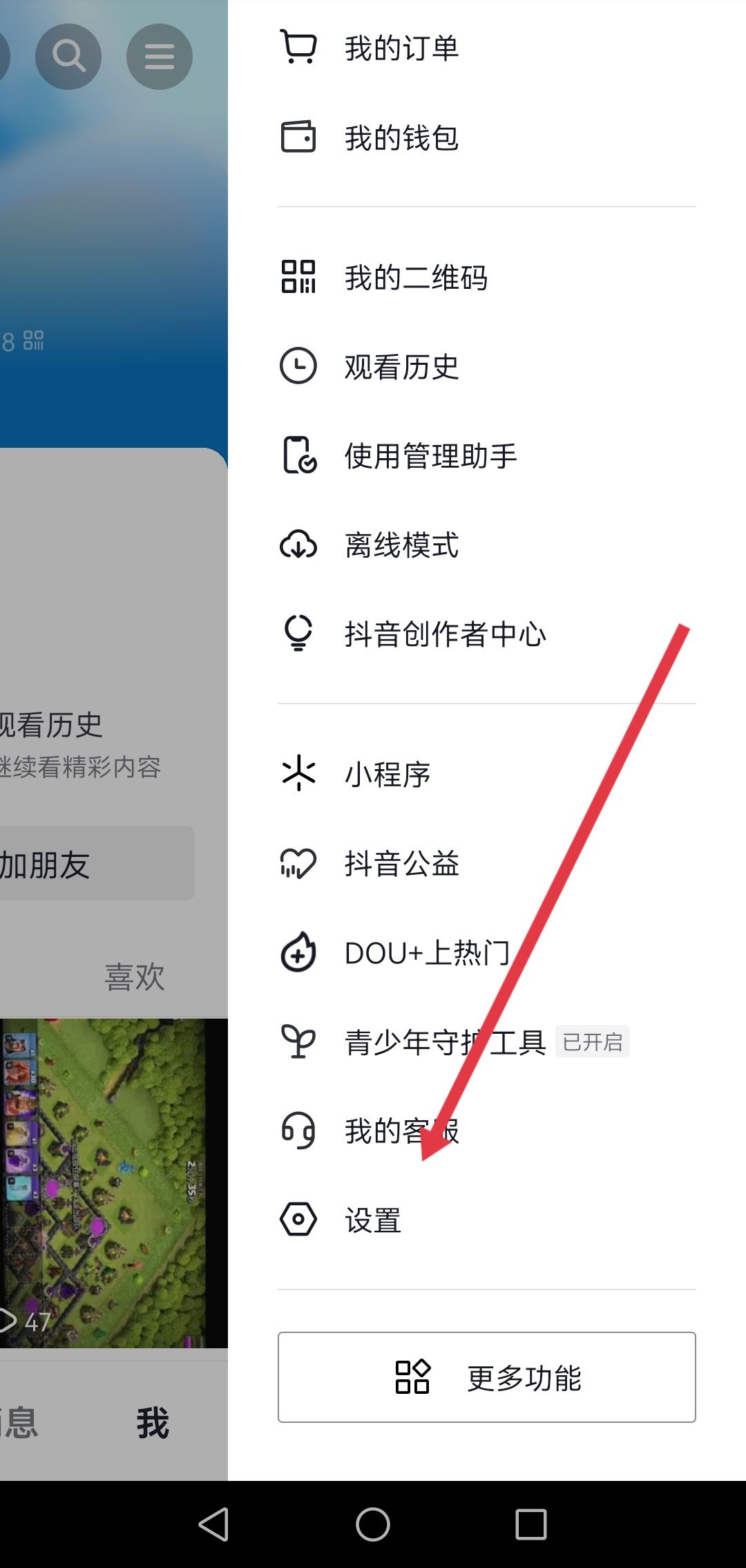 抖音發(fā)作品怎樣不顯示歸屬地？