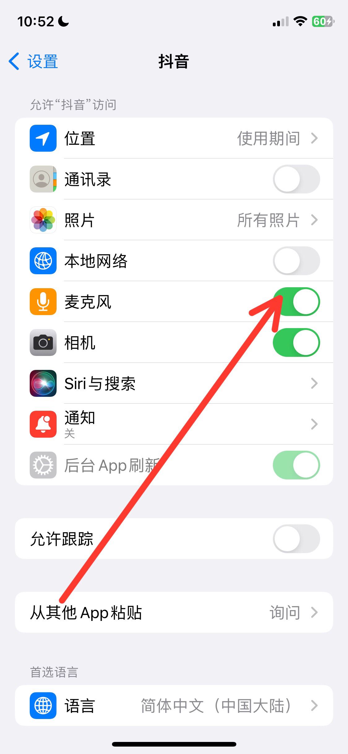直播怎么把自己靜音？