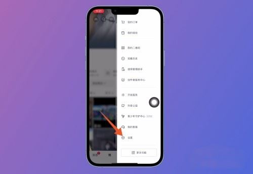 抖音極速版被禁言了怎么解除？