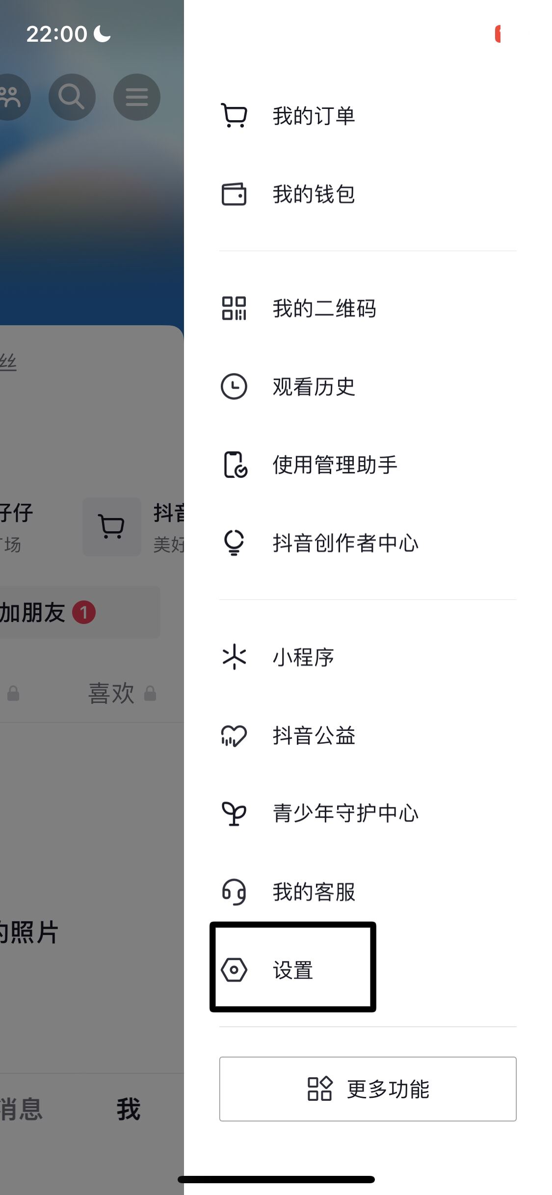抖音靜音模式怎么關(guān)閉蘋果？