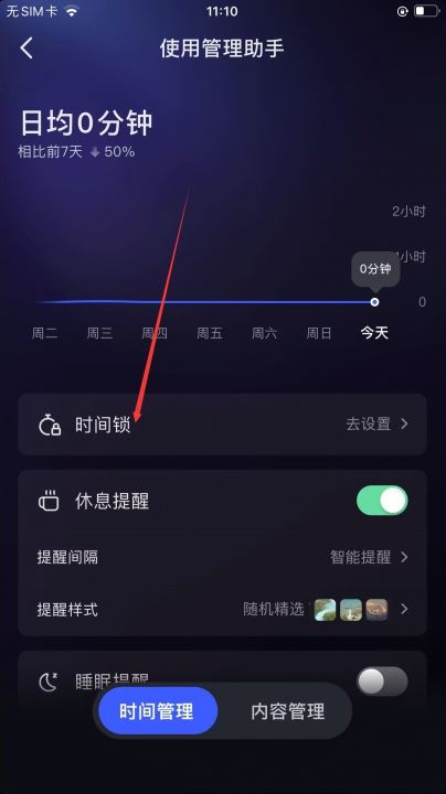 抖音定時間怎么定？