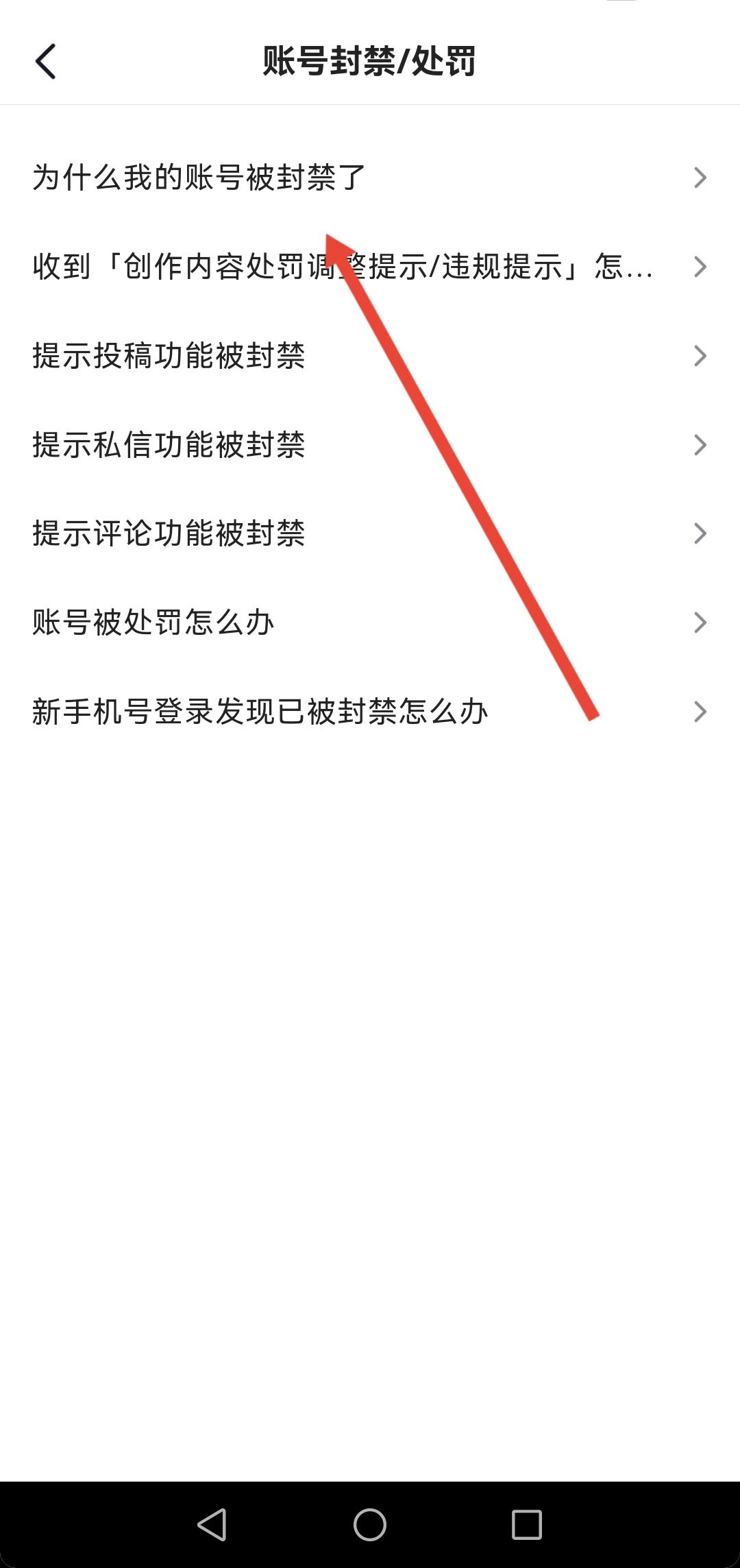 抖音被封怎么申請(qǐng)解封？
