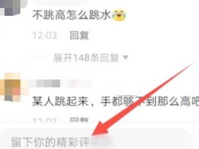 抖音評論弄搜索的符號怎么操作？