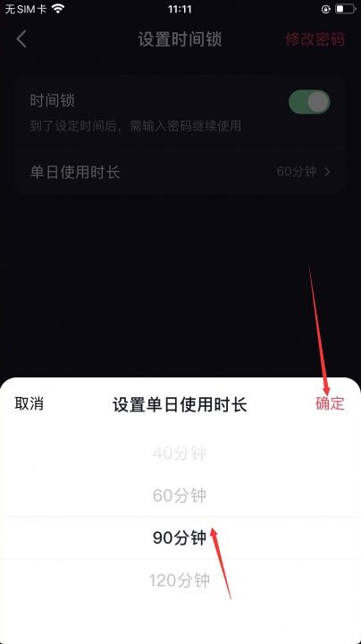 抖音定時間怎么定？