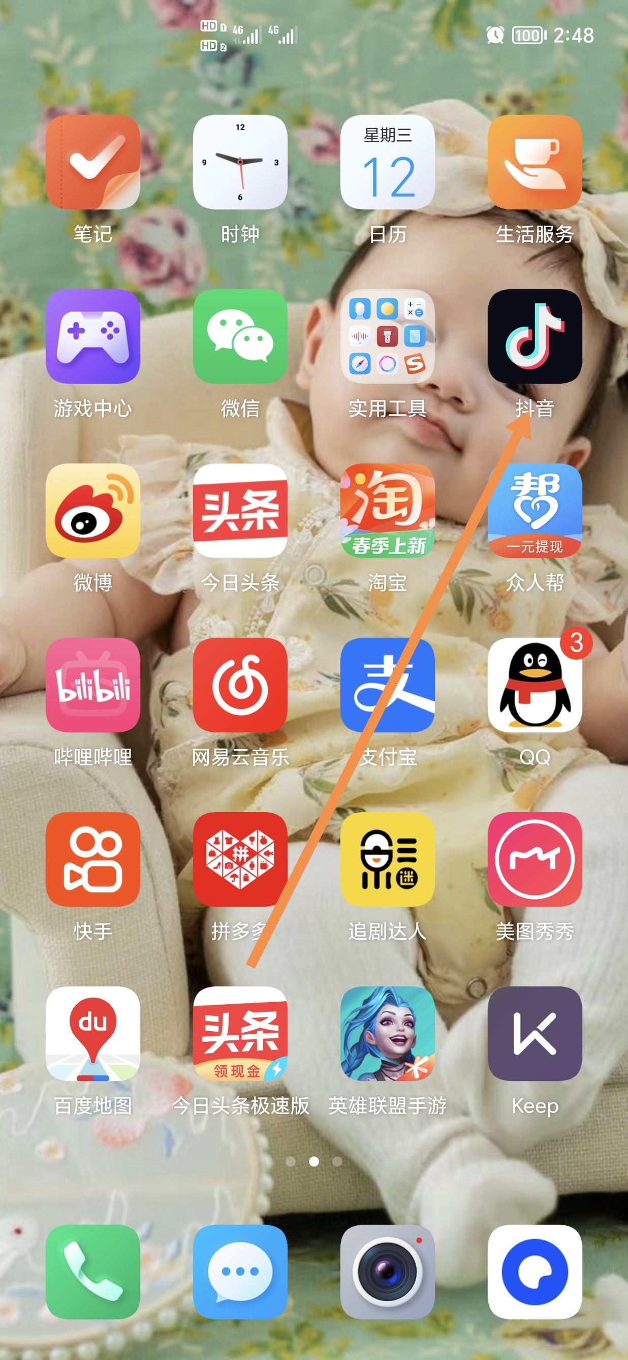 抖音朗讀的聲音如何做？