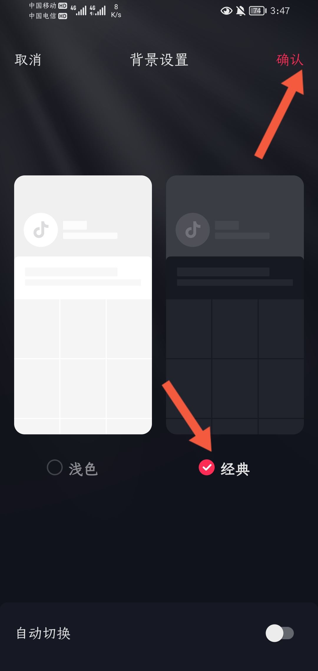抖音怎么設(shè)置黑色模式？