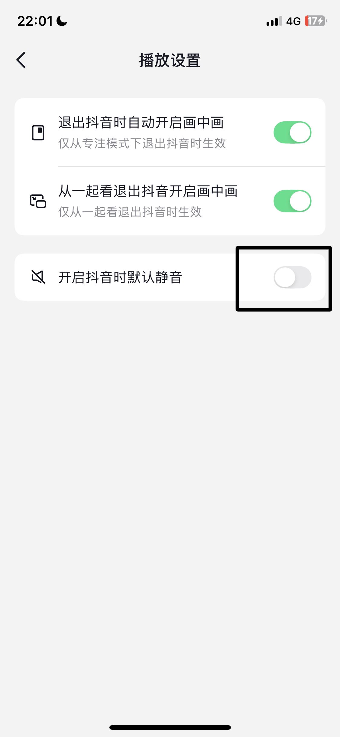 抖音靜音模式怎么關(guān)閉蘋果？