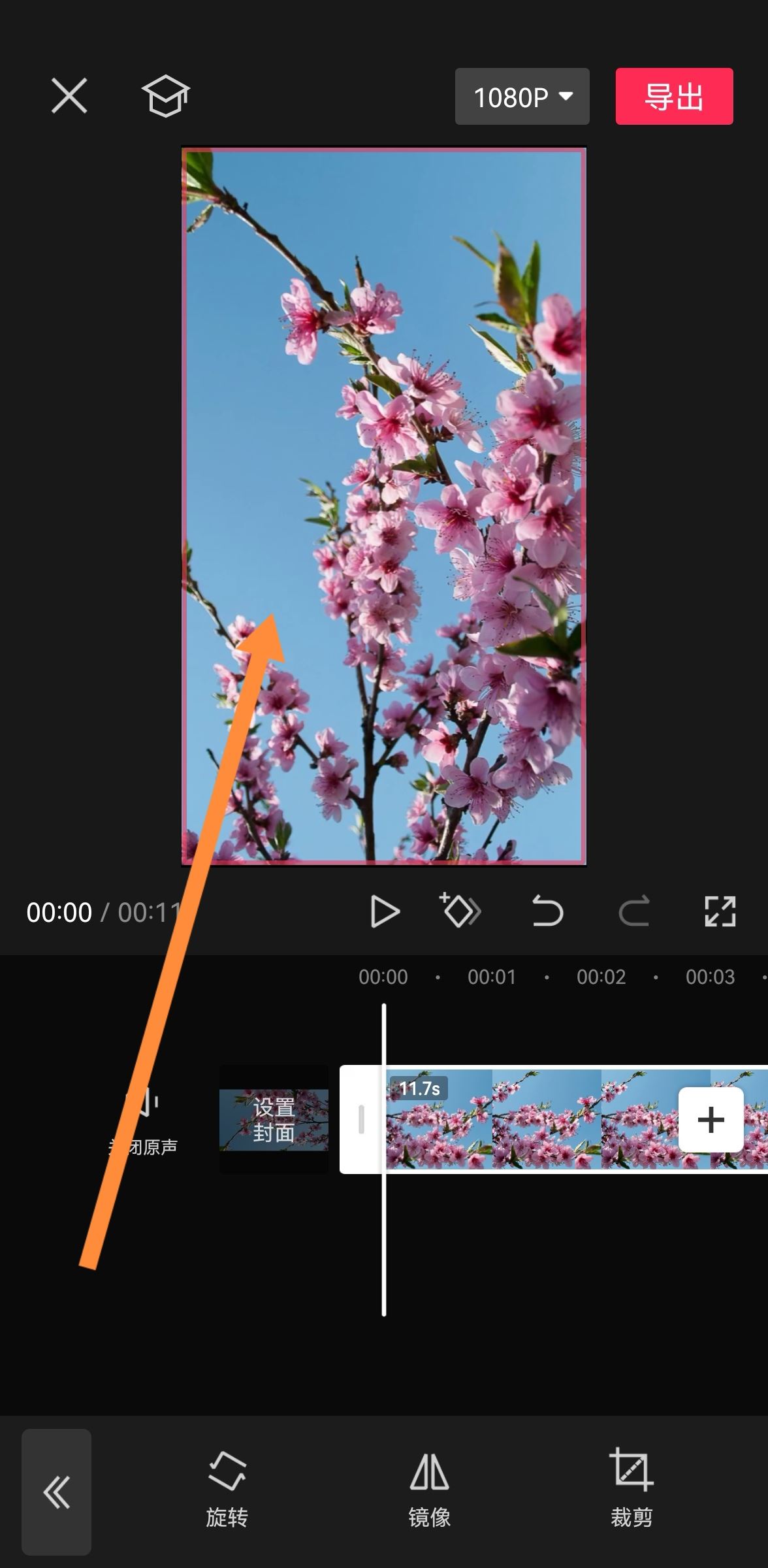 抖音上傳的視頻怎么弄成滿屏？