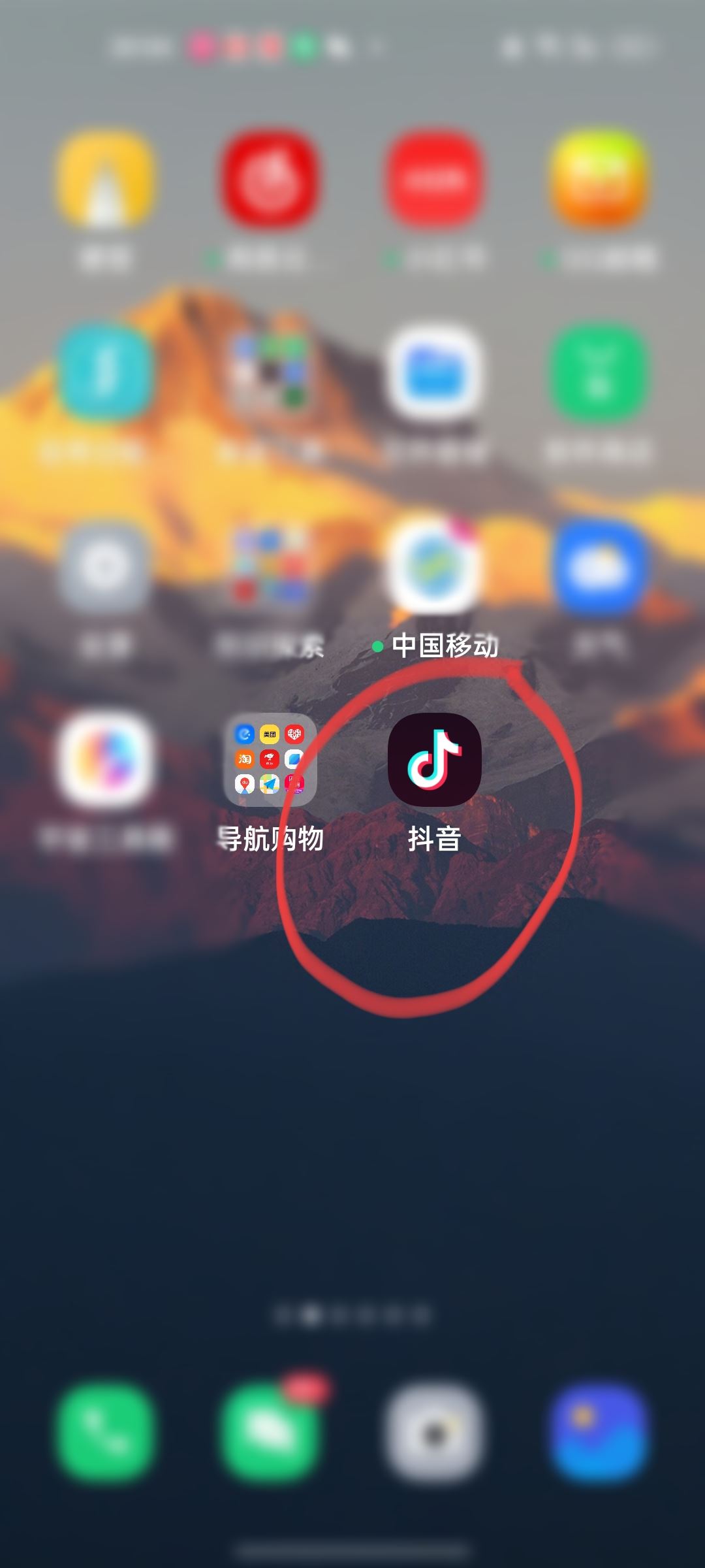 怎么重置抖音？