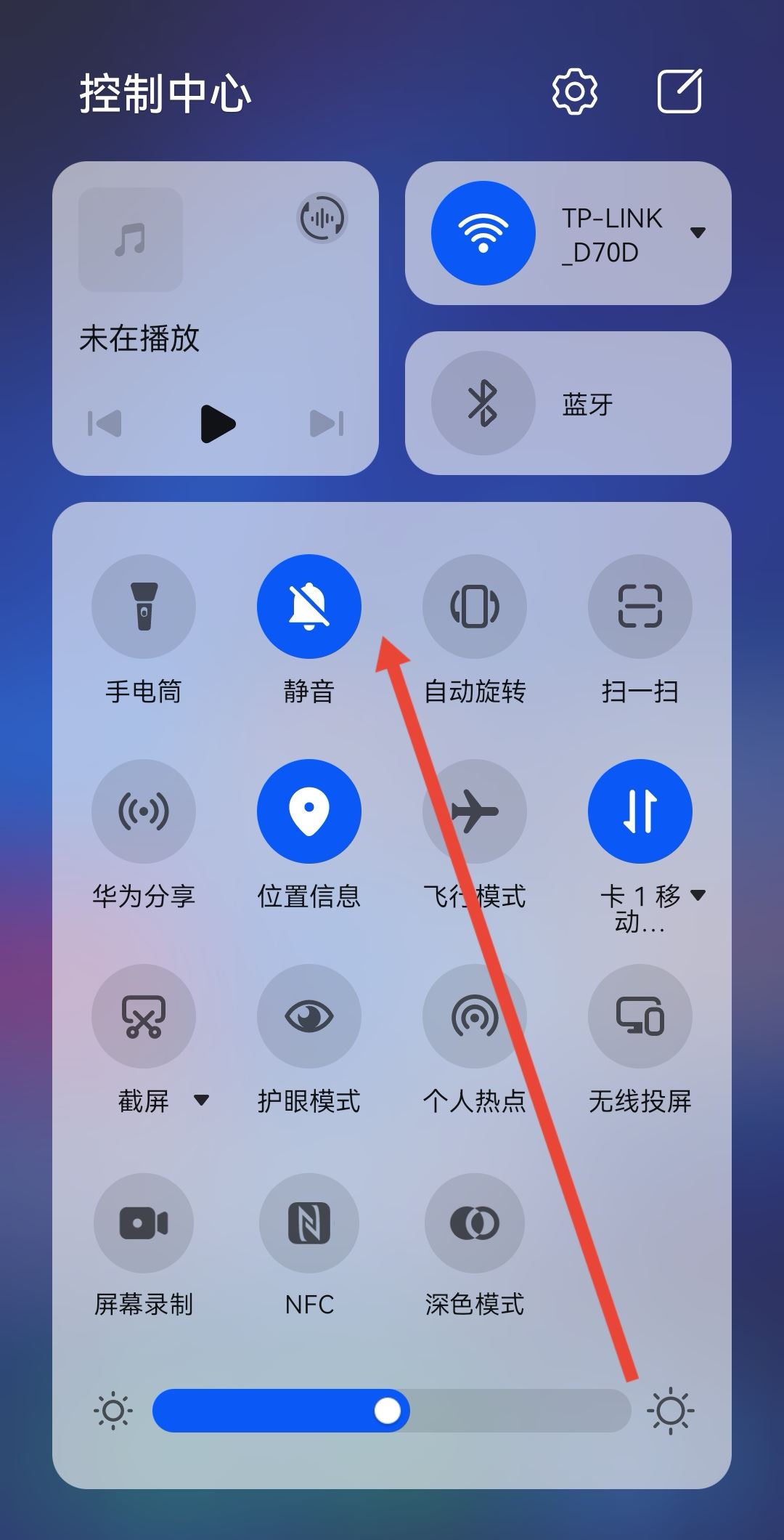 抖音直播靜音了怎么調(diào)回來？