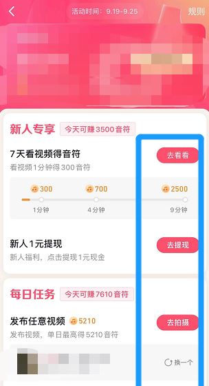 抖音音符怎么弄出來(lái)？