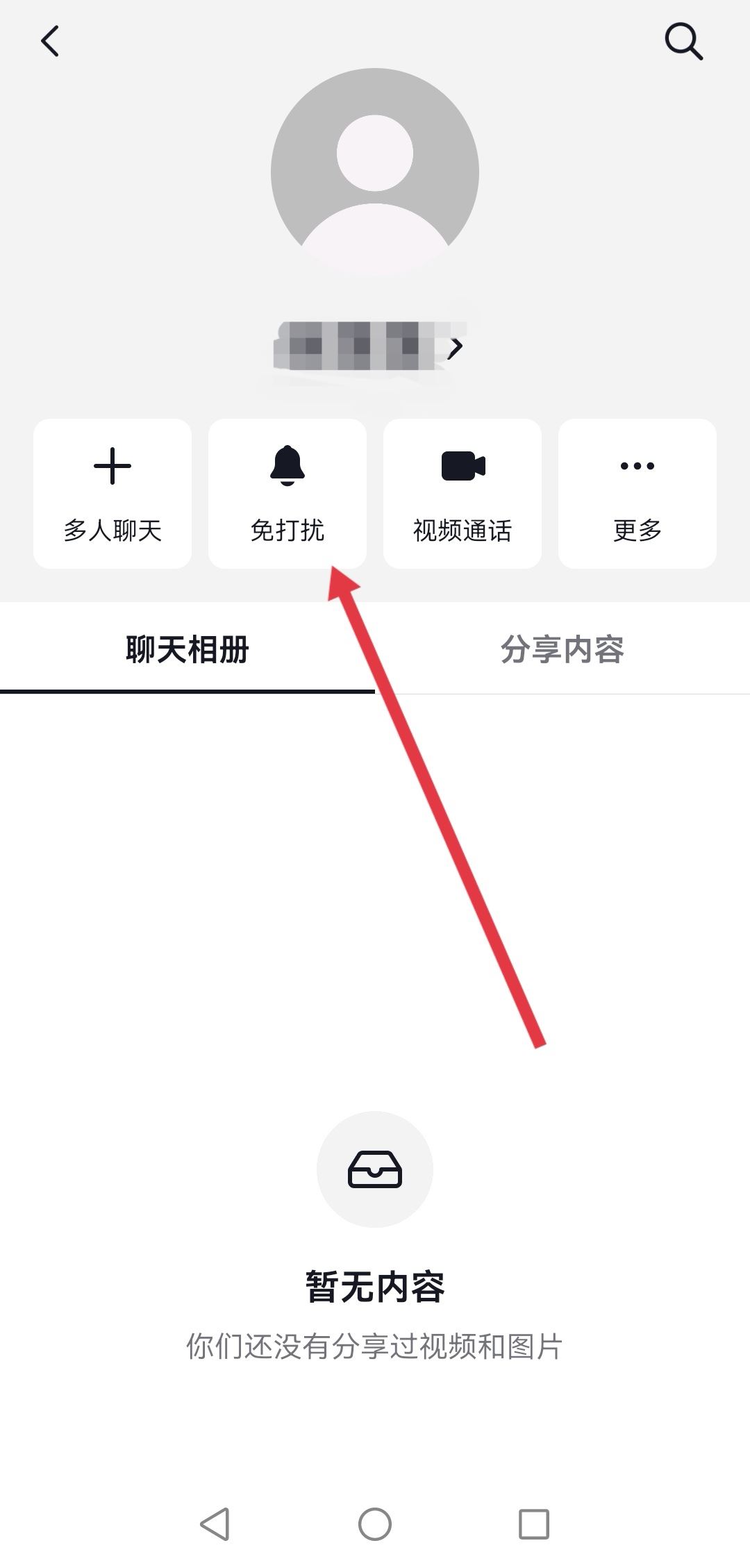 抖音免打擾怎么解除？
