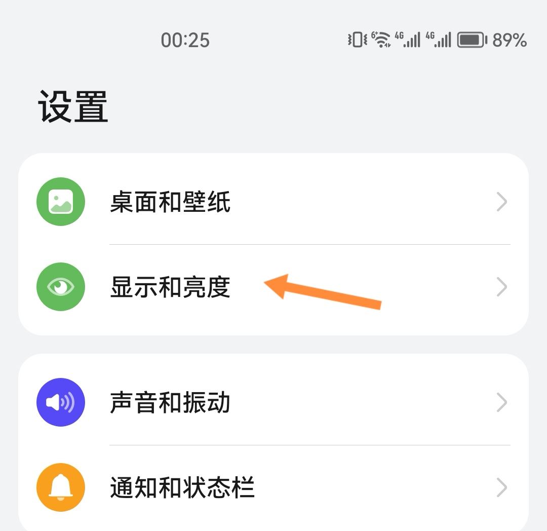 刷抖音亮度太亮怎么調(diào)？