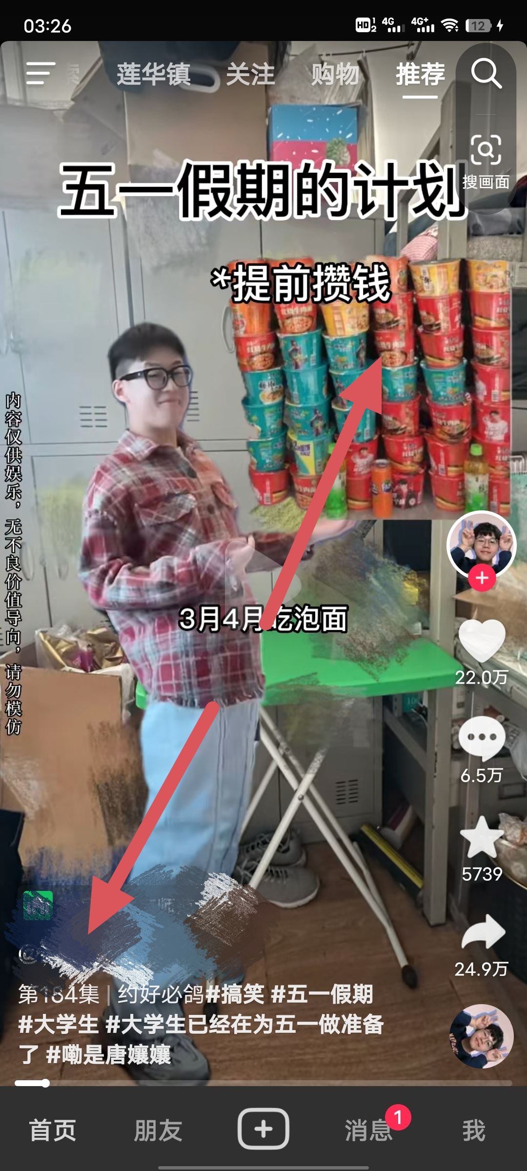 抖音的清屏功能不見了怎么恢復？