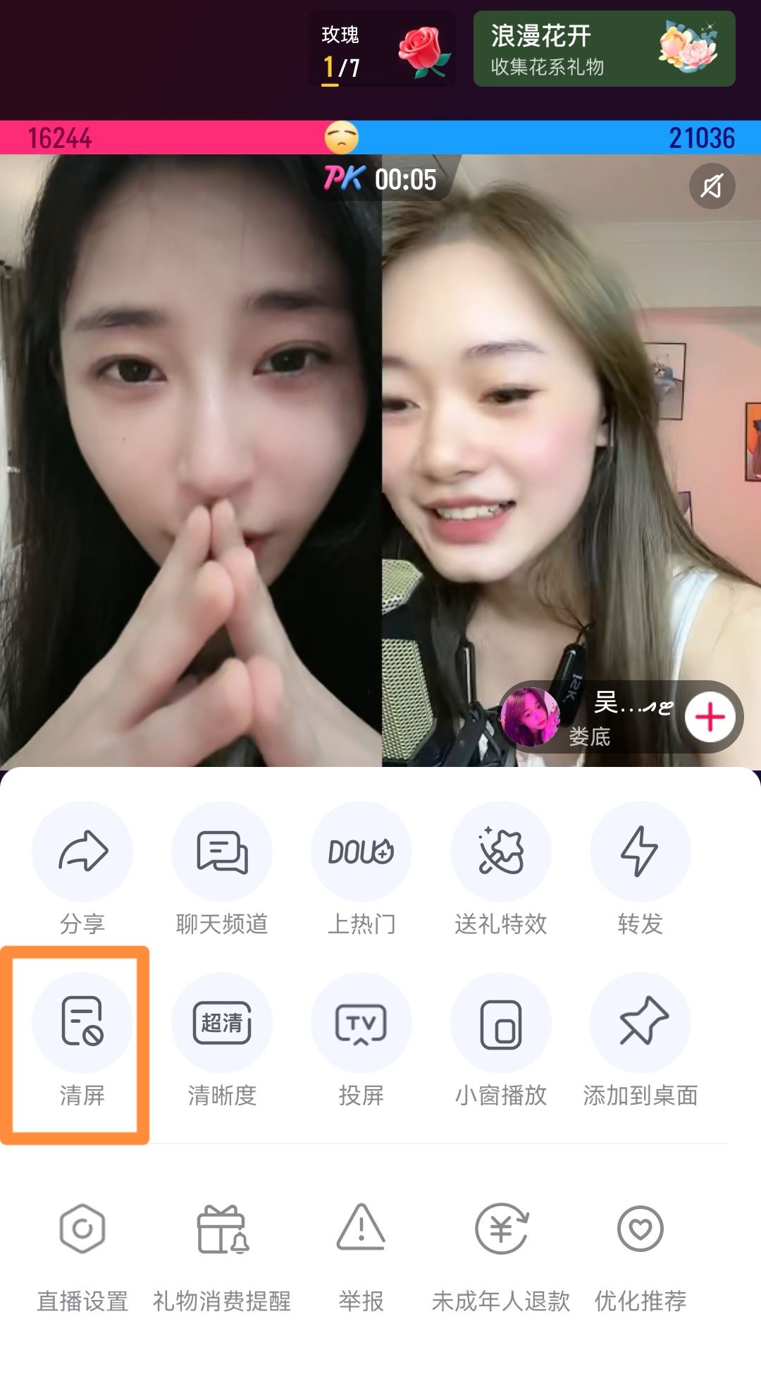 抖音的清屏功能不見了怎么恢復？