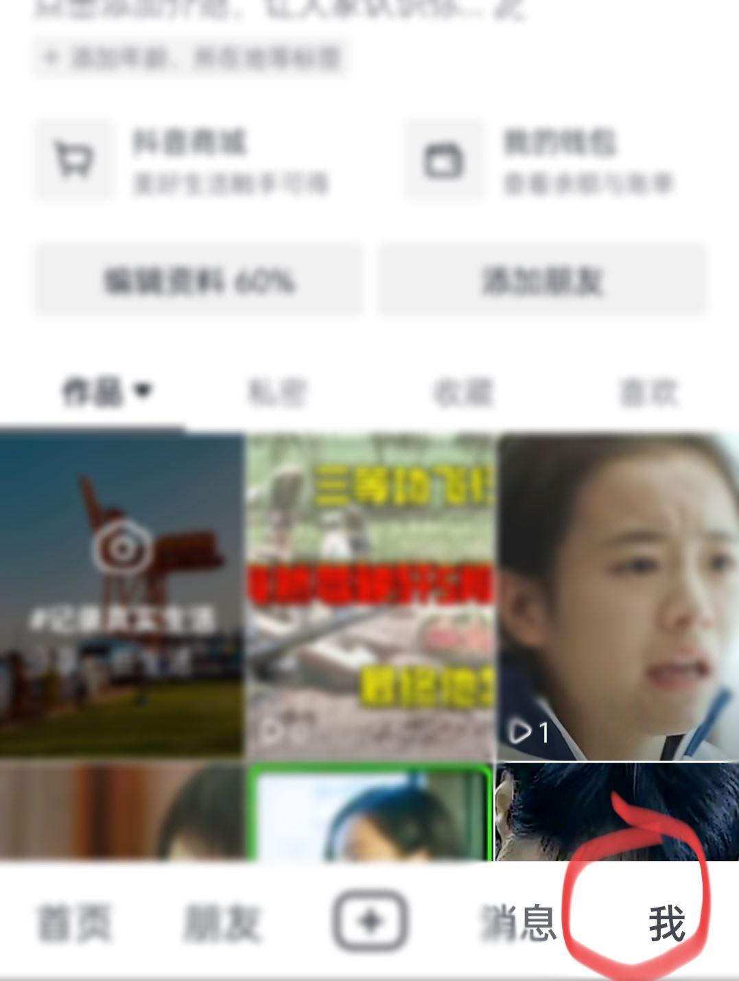 怎么重置抖音？