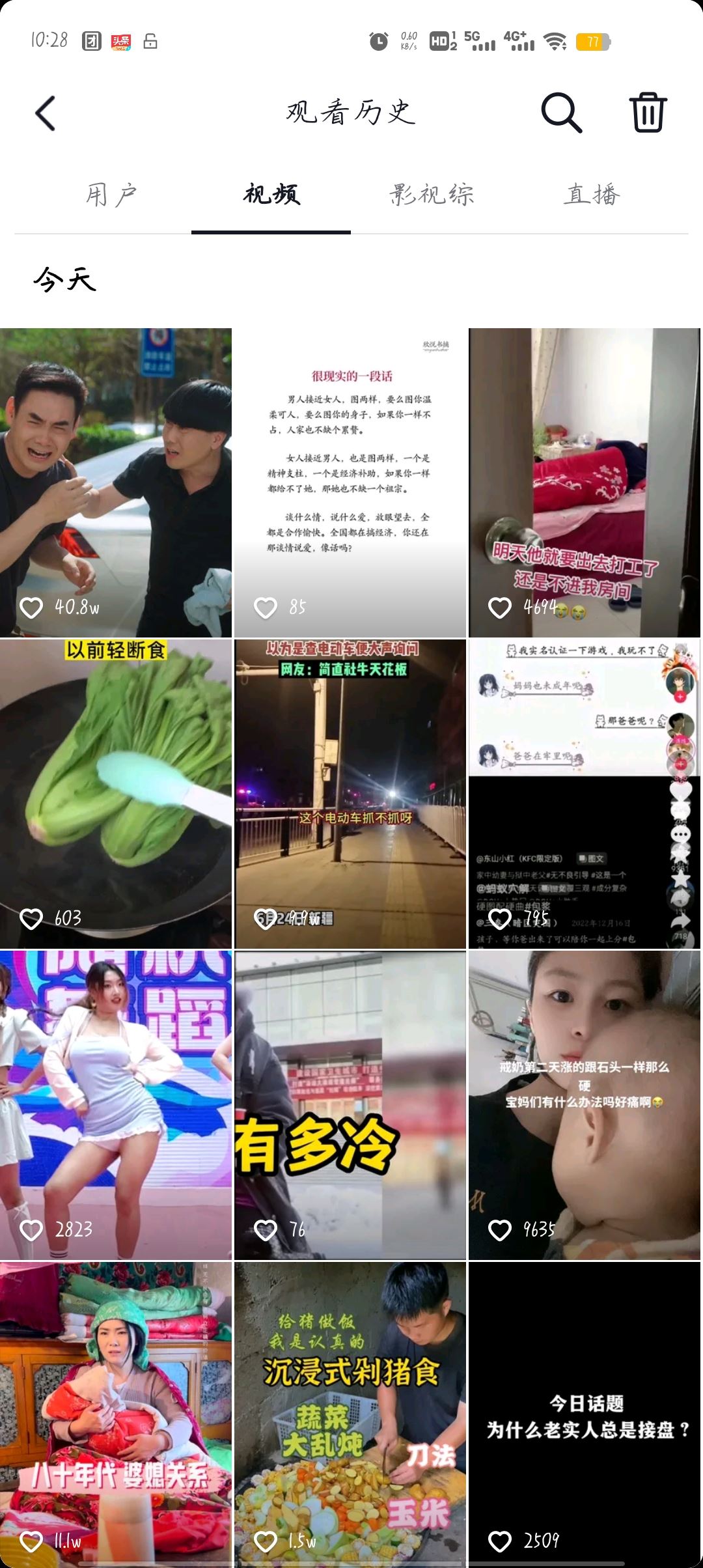 抖音視頻看到一半怎樣下次接著看？