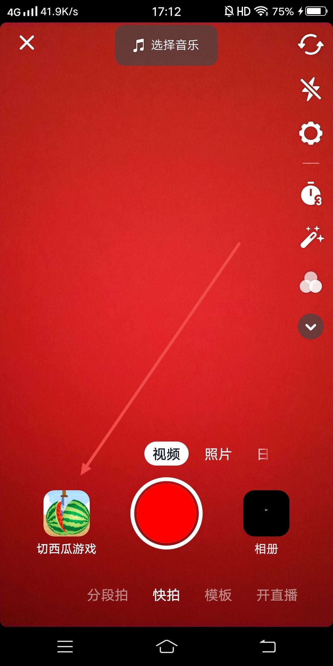 抖音場(chǎng)景特效怎么做？