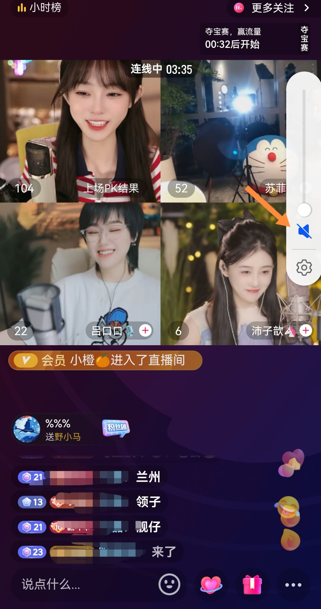 抖音直播靜音了怎么調(diào)回來？
