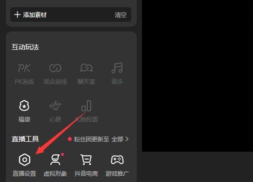 直播怎么把自己靜音？