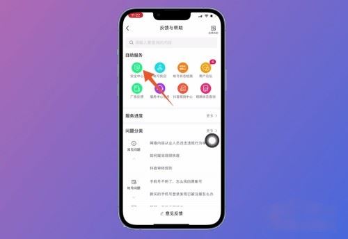 抖音極速版被禁言了怎么解除？