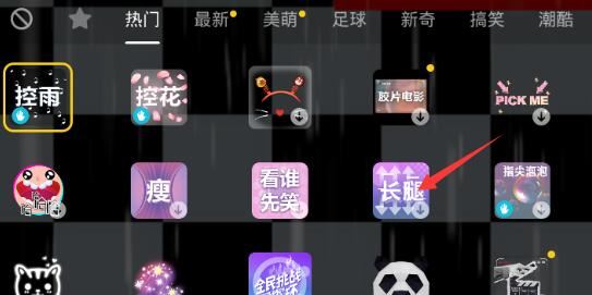 抖音拉長(zhǎng)腿特效怎么開？