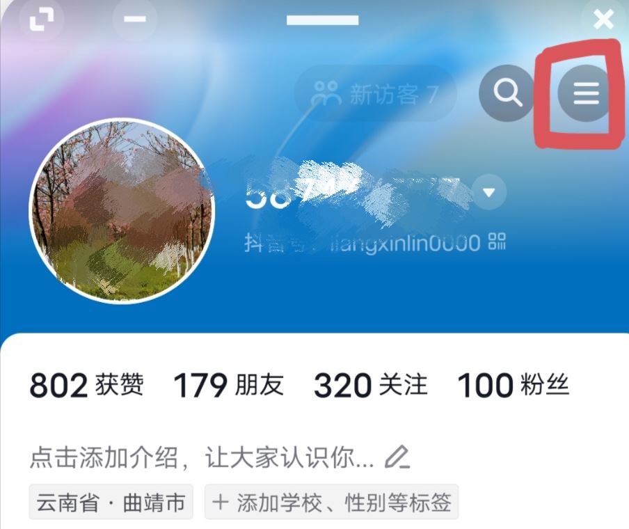 進(jìn)入抖音后靜音模式怎么取消？