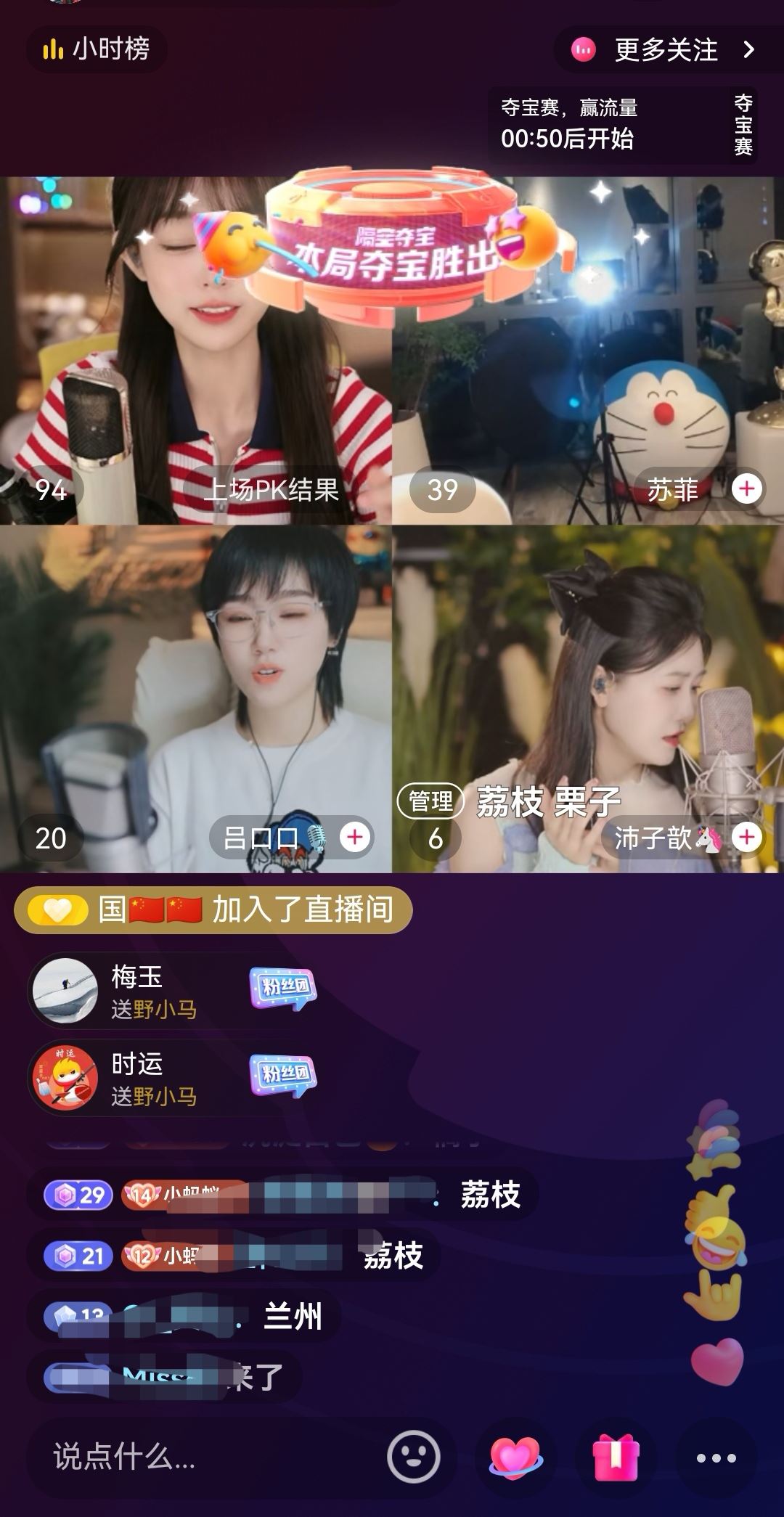 抖音直播靜音了怎么調(diào)回來？