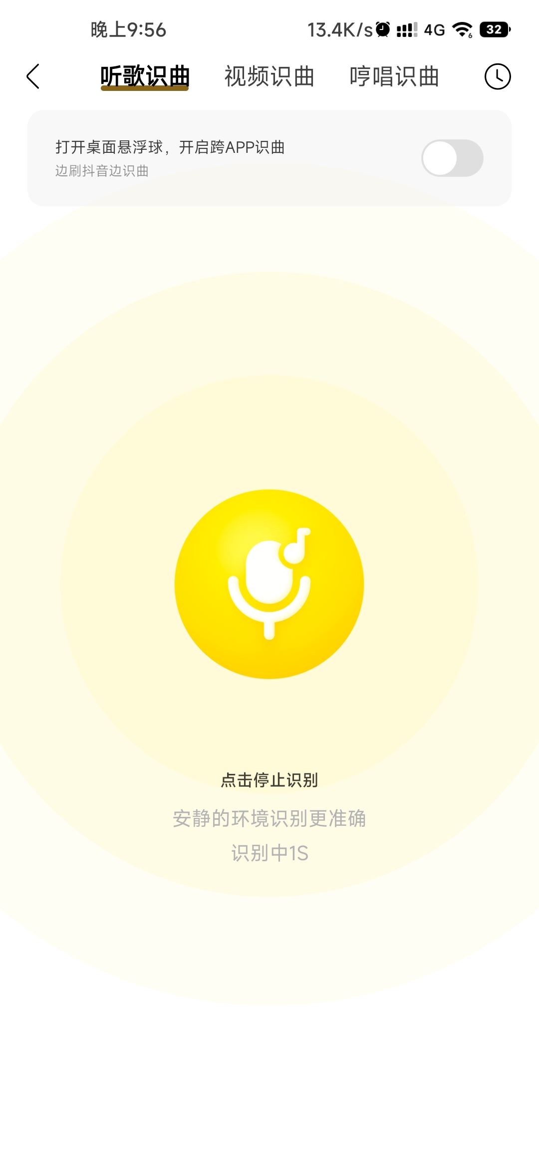 抖音bgm怎么知道歌名？