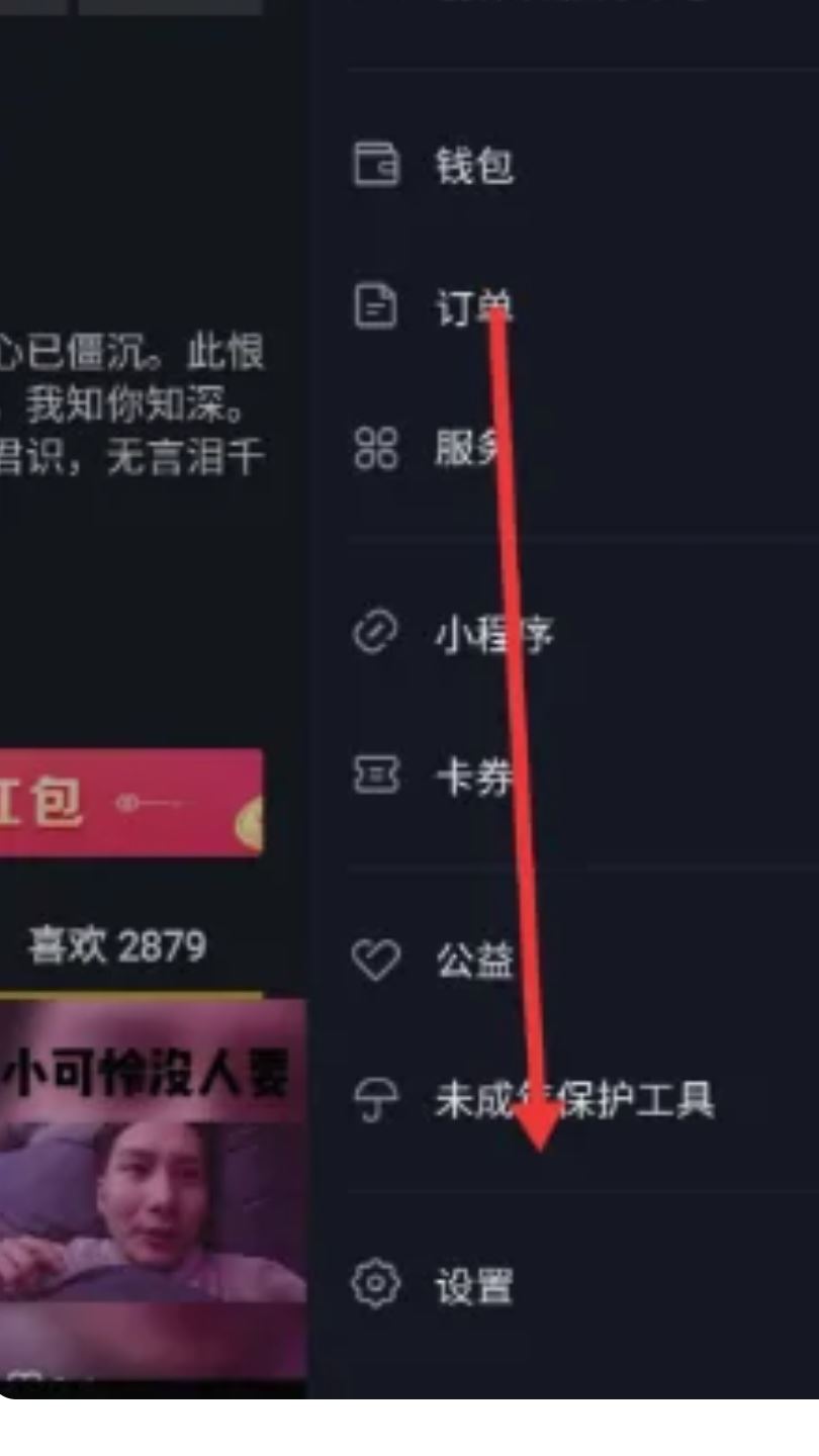 怎么重置抖音？