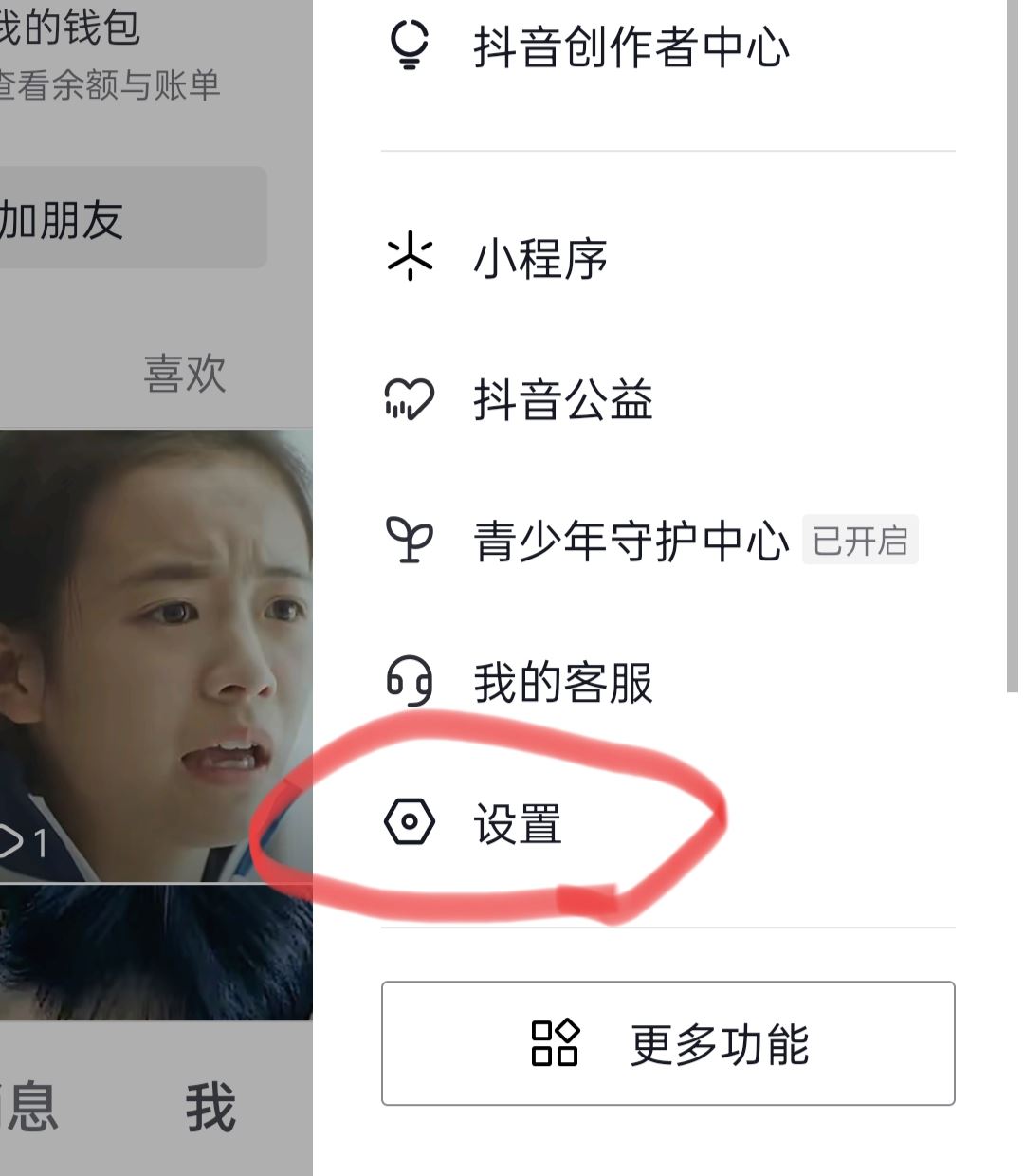 怎么重置抖音？