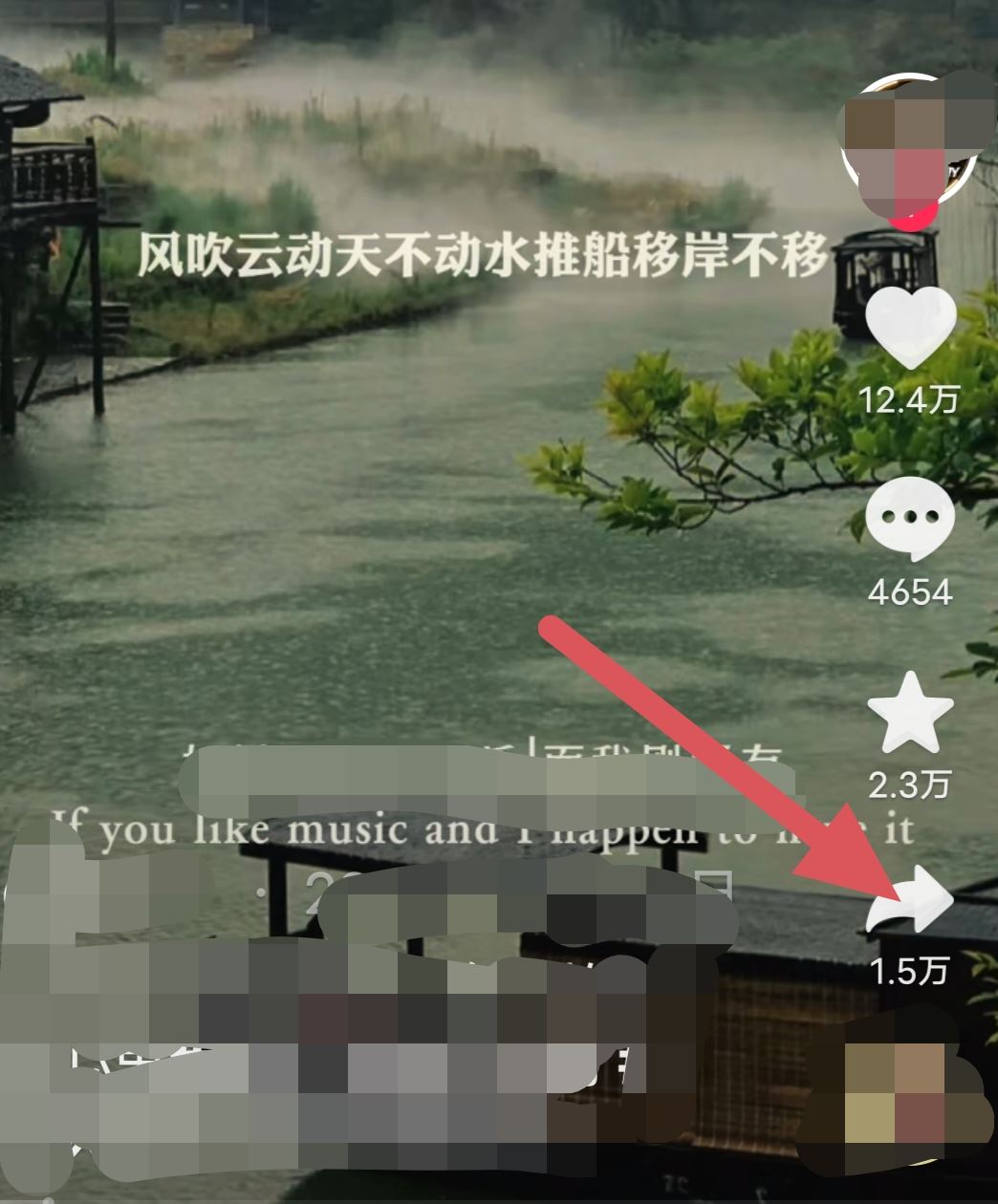 抖音音樂怎么下到本地？