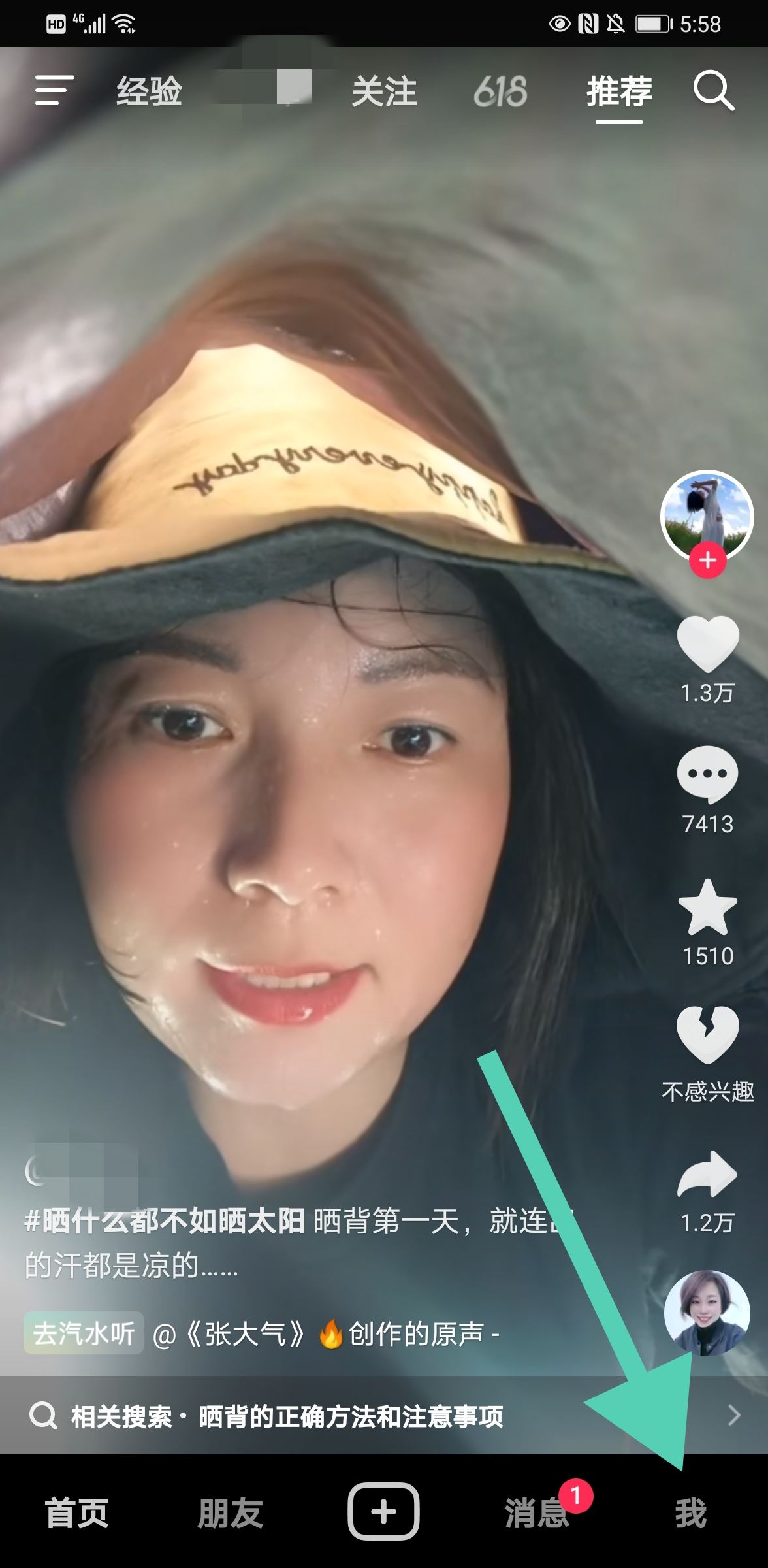 抖音商城快遞怎么看取貨碼？