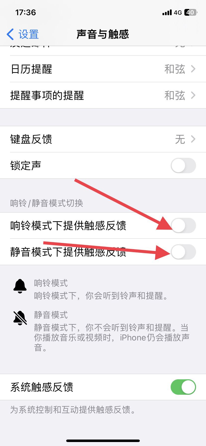 抖音來信息振動怎么關(guān)？
