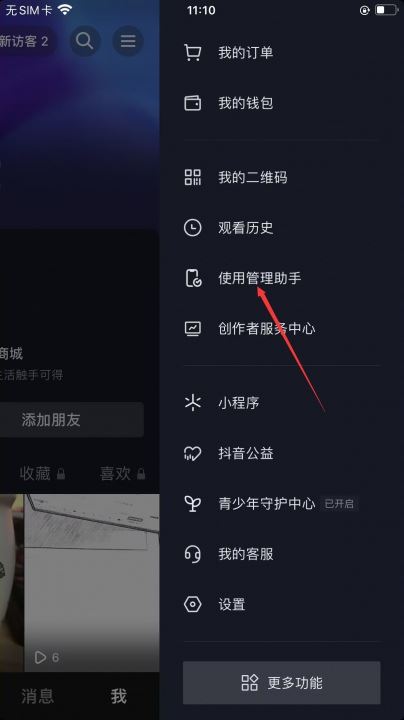 抖音定時間怎么定？