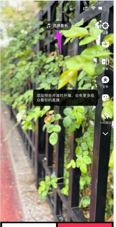 抖音聲音怎么配怪聲音？