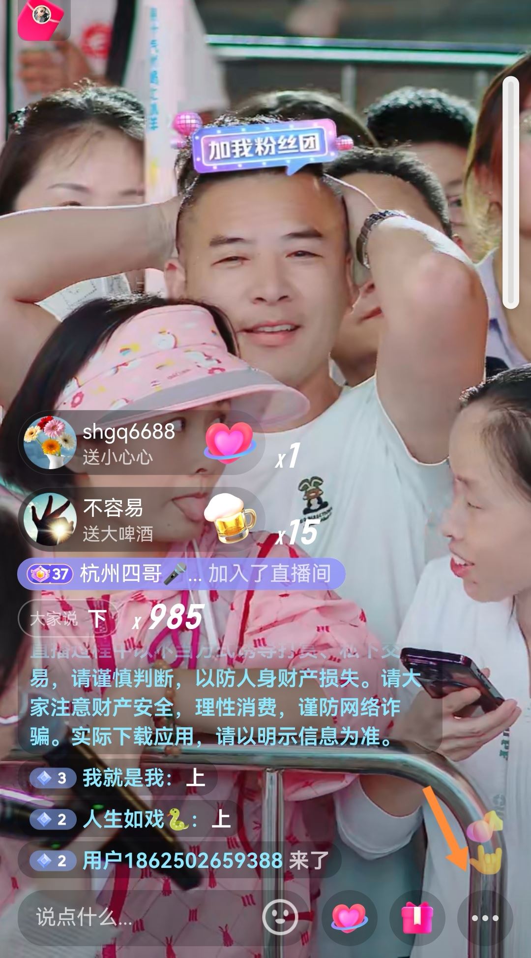 華為手機(jī)怎么息屏聽抖音？
