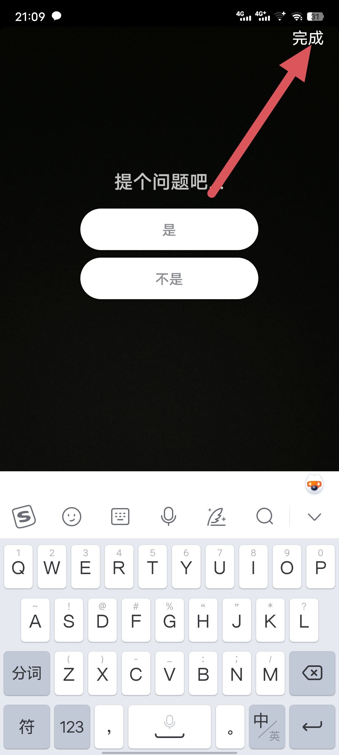 抖音怎么投票？
