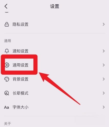 抖音pad模式怎么取消？