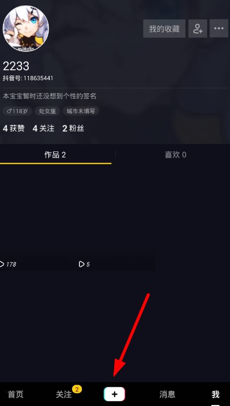 抖音拉長(zhǎng)腿特效怎么開？