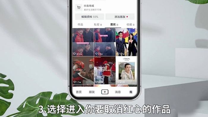抖音怎么關(guān)閉送小心心？