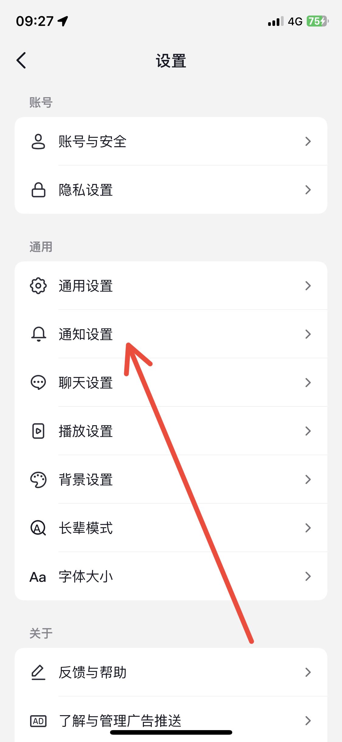 蘋果手機抖音私信怎么開提示音？