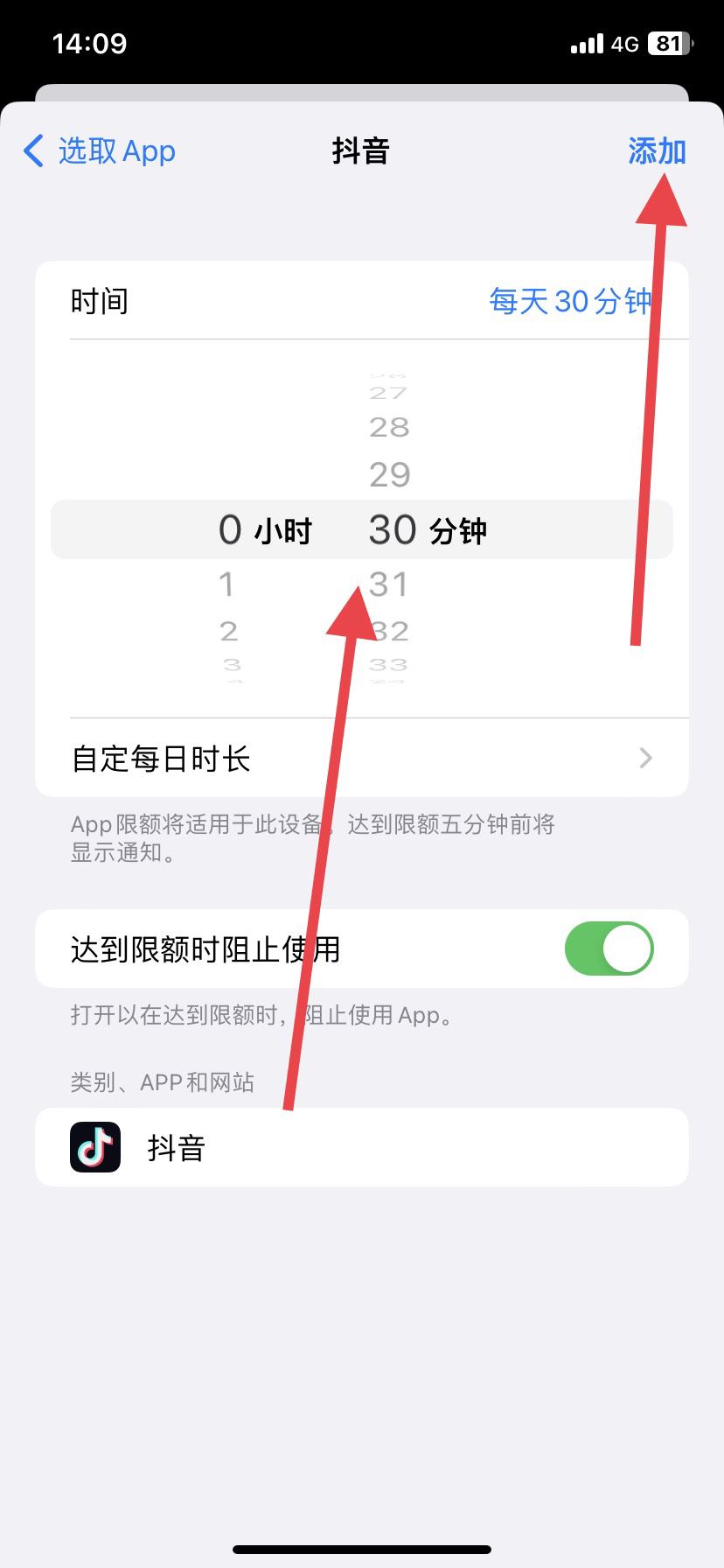 抖音定時間怎么定？